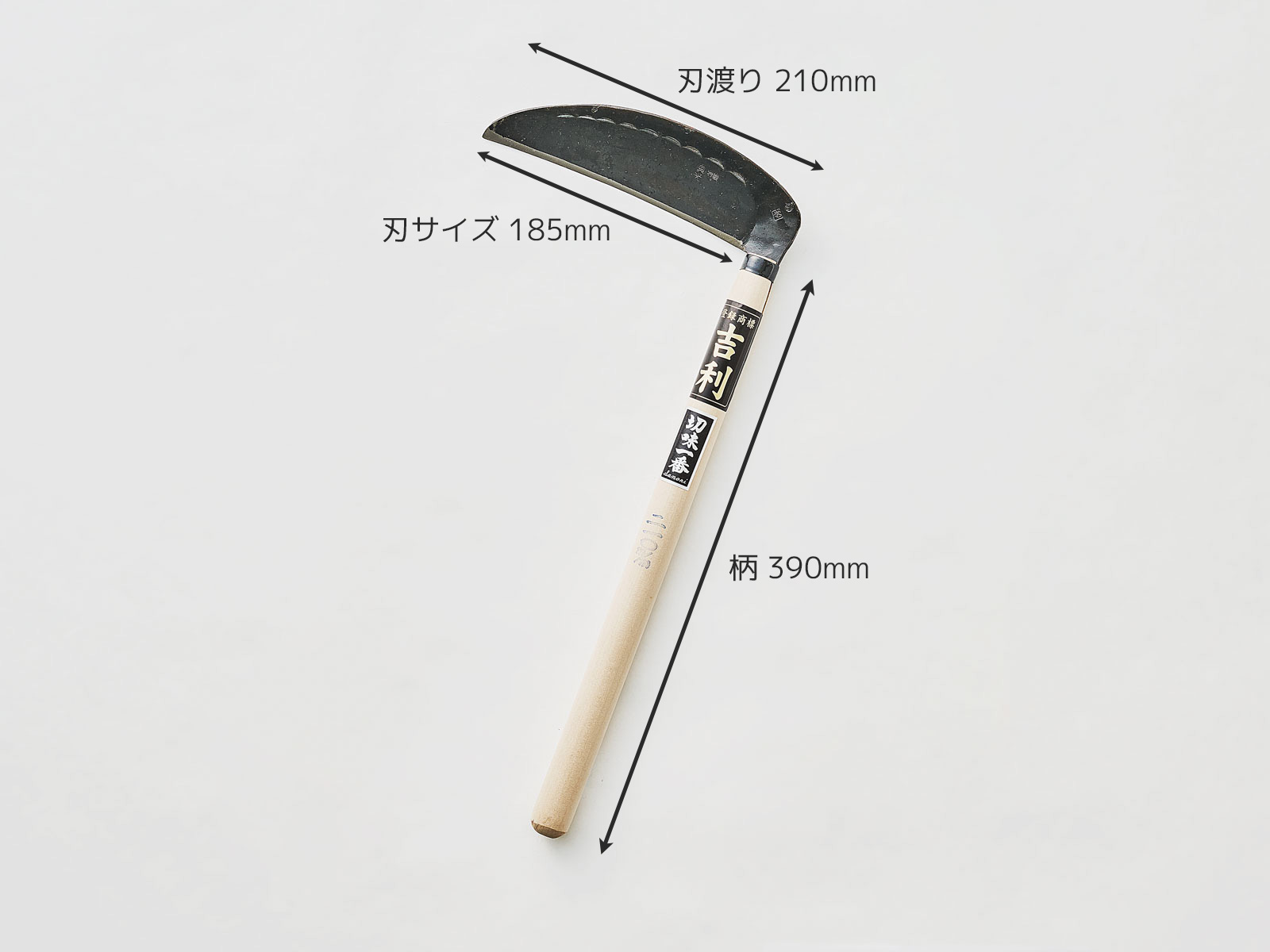 農業の専門ストア ノーグワン. / 吉利 信州鎌 薄刃 210mm